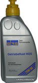    SRS Getriebefluid HGS 75W-90.